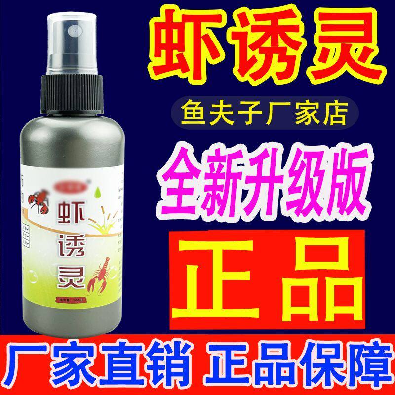 河虾诱饵虾料捕虾专用钓虾饵料虾上岸诱食剂钓淡水虾引诱开口剂