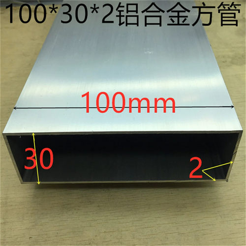 铝合金方管100*30*2毫米方通100*30素材铝型材10公分扁管
