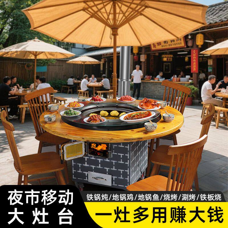 移动柴火灶家用烧木柴铁锅炖灶台桌大锅台柴火鸡专用灶农村地锅灶