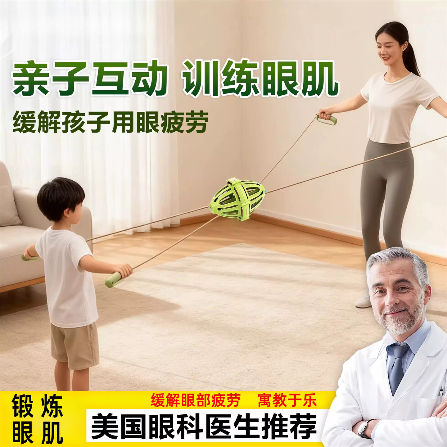 儿童手拉球益智亲子互动双人拉拉球眼肌视力训练拉力球趣味小学生