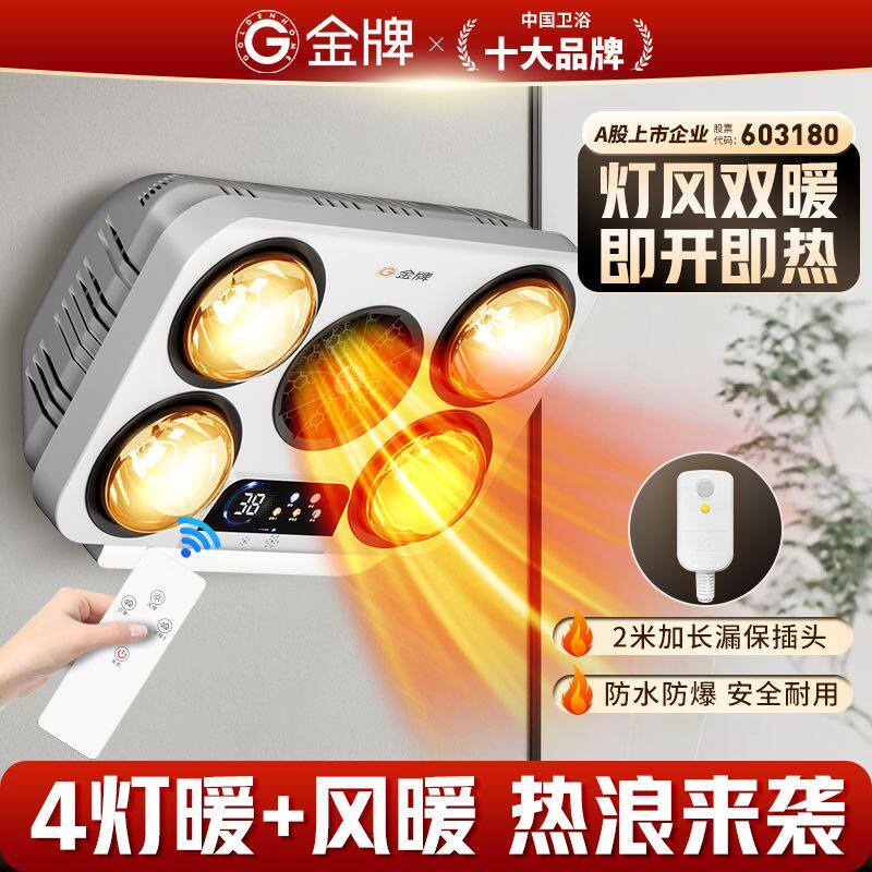 金牌壁挂式灯暖浴霸卫生间免打孔挂壁双暖浴霸防水防爆取暖灯