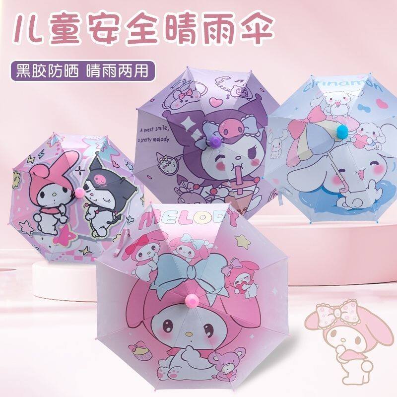 晴雨两用自动收纳防晒黑胶防紫外线可爱玉桂狗美乐蒂超萌儿童雨伞