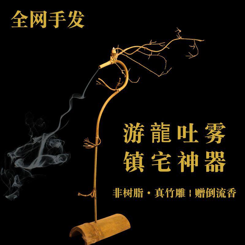 龙挂香竹架竹子倒流香竹鞭香插线香龙头架香炉香架摆件整条竹枝高