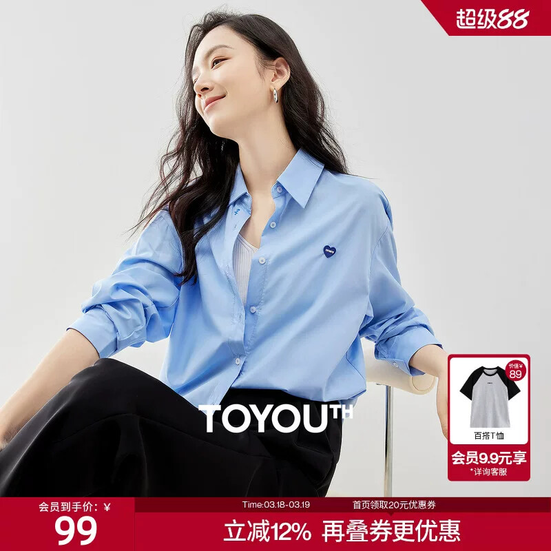 初语爱心绣花衬衫外套女2026春秋新款基础款纯色百搭衬衣通勤上衣