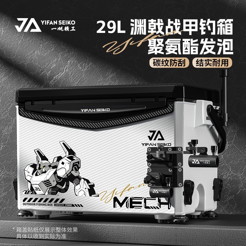 一帆精工新款29L渊戟战甲聚氨酯钓箱全套配件多功能户外钓鱼装备图片
