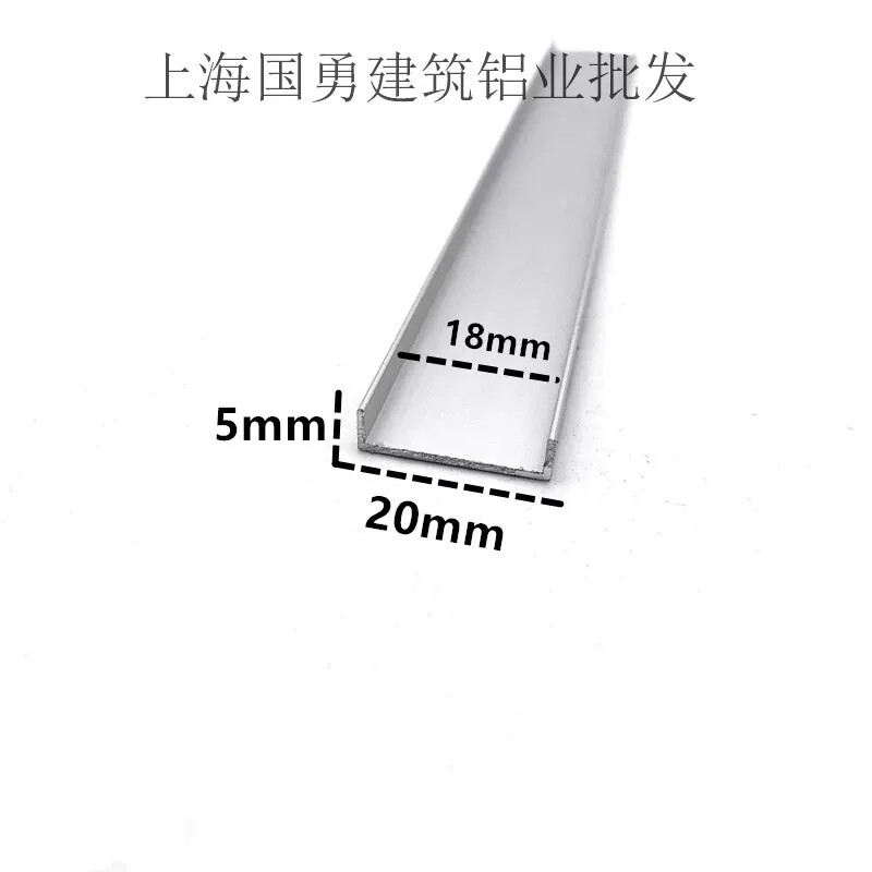 铝合金U型槽5mm*20mm*内18mm木板包边装饰条 玻璃U铝槽卡条卡槽