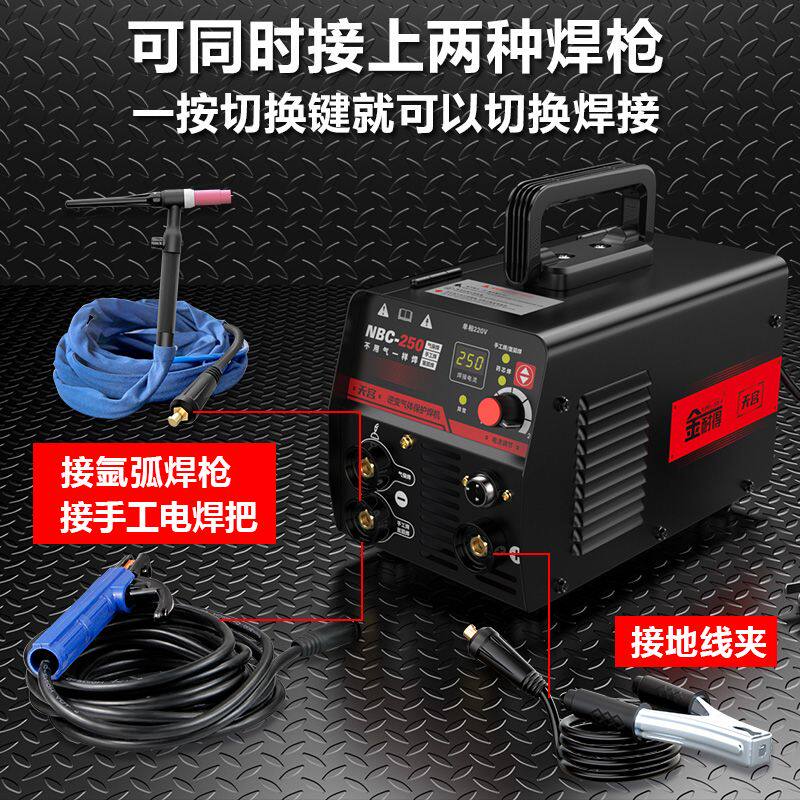 金耐得无气二保电焊机250家用220v氩弧焊三用一体多功能工业级全