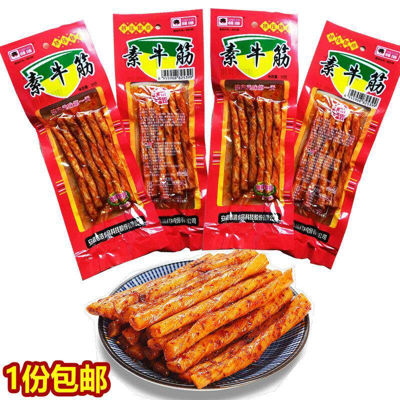 1份包邮皓浩素牛筋22g单包调味面制品风味辣条豆筋小豆条香辣