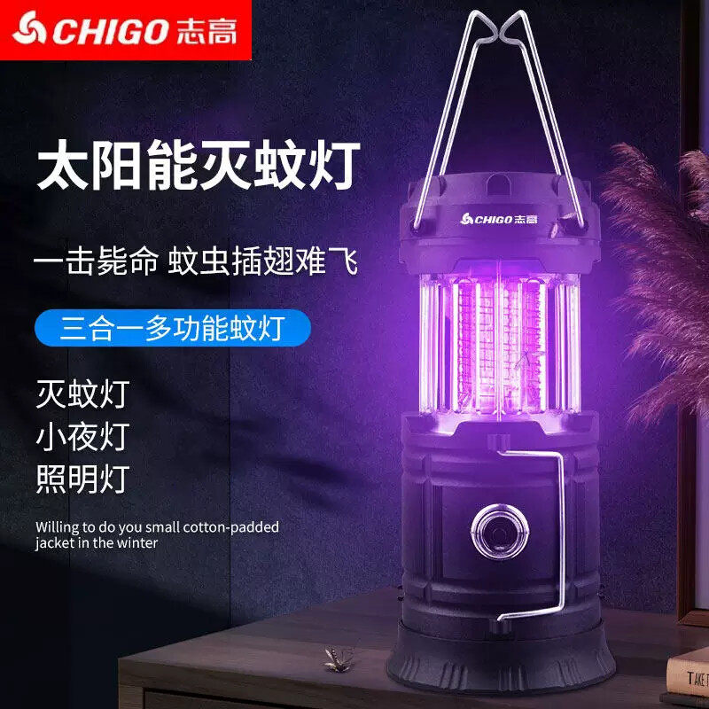志高太阳能灭蚊灯户外庭院电击式紫光诱蚊照明小夜灯三合一