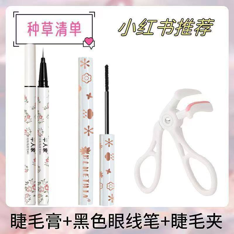 新手学生全套彩妆化妆品一整套组合眼线笔睫毛膏睫毛夹卧蚕笔套装