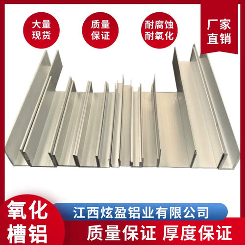 铝合金u槽铝 玻璃卡槽包边 U型包边条烤漆吊顶装饰铝条