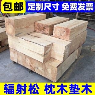 加高吊车枕木木方杉木桥梁木块跳板长方体松木方垫板火车支撑承重