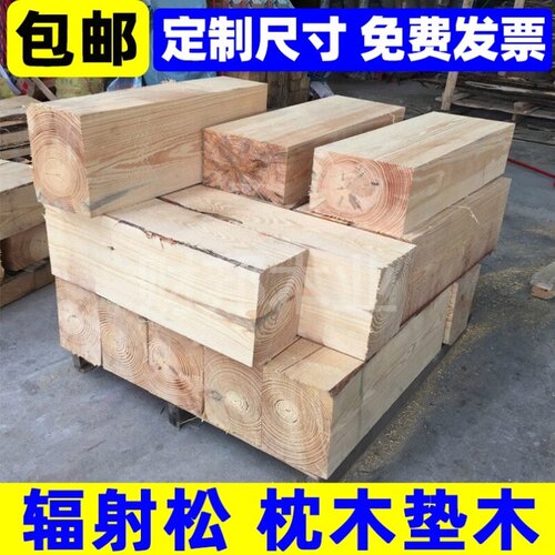 加高吊车枕木木方杉木桥梁木块跳板长方体松木方垫板火车支撑承重
