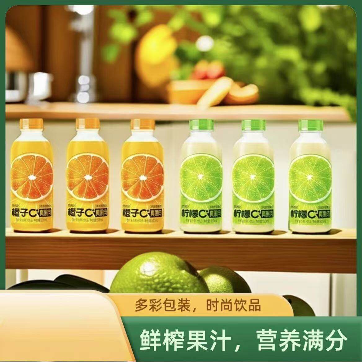 宿舍网红颜满格柠檬C橙子C+真果肉复合果汁0脂肪0色素500ml一整箱