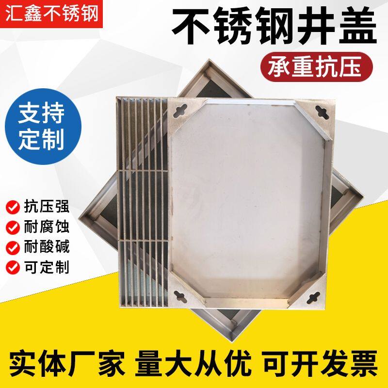 304不锈钢隐形井盖方形圆形格栅装饰污水沙井盖板水泥下水道篦子