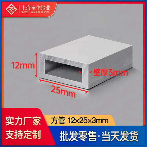 铝合金方管12*25*3mm木纹铝方管铝方通吊顶格栅扁矩形管铝型材