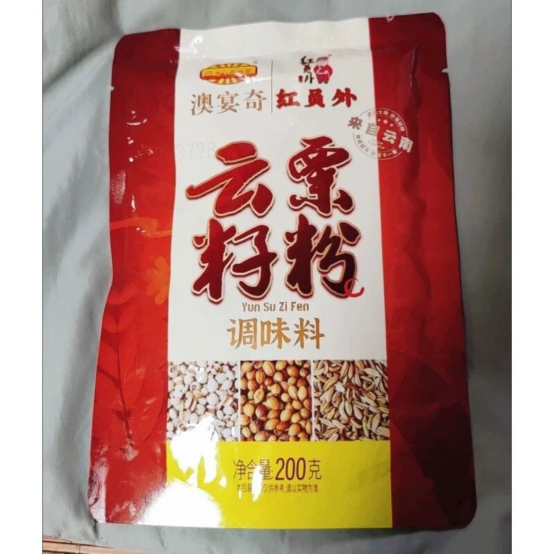 澳宴奇云粟籽粉调味粉大壳香粉粟粉云南烧烤商用调料红油增香粉