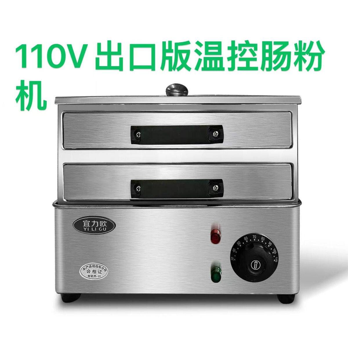 家用电热肠粉小型早餐粉蒸机蒸炉迷你蒸炉304不锈钢抽屉式抽屉