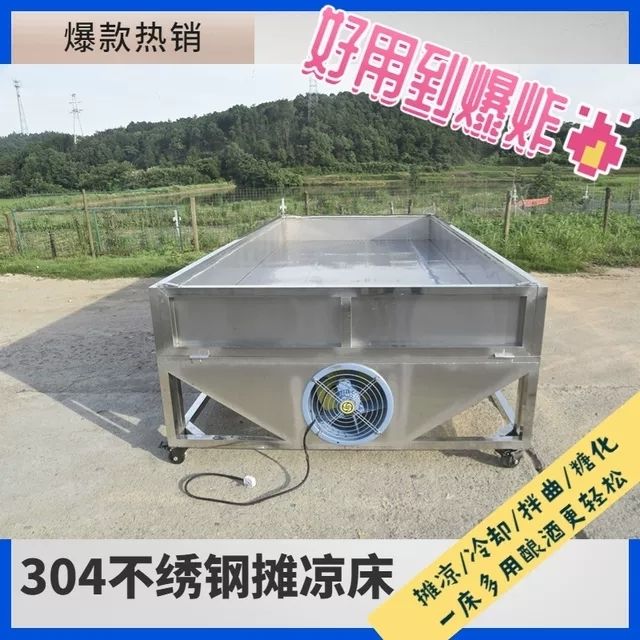 304不锈钢移动摊凉床酿酒拌曲糖化大型摊凉床酿酒设备摊凉板凉拌