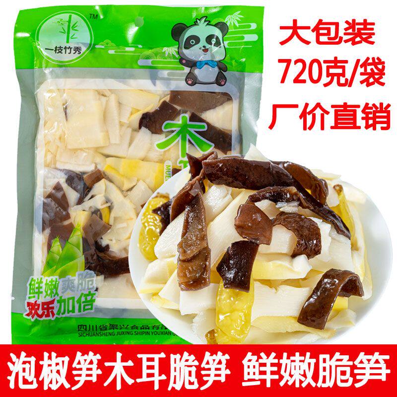 泡椒竹笋木耳泡椒脆笋笋片开袋即食零食酸辣一整箱袋装小包装