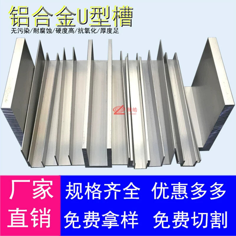 铝合金u型槽包边扣条玻璃卡槽导轨开模烤漆c形铝合金型材边框槽铝