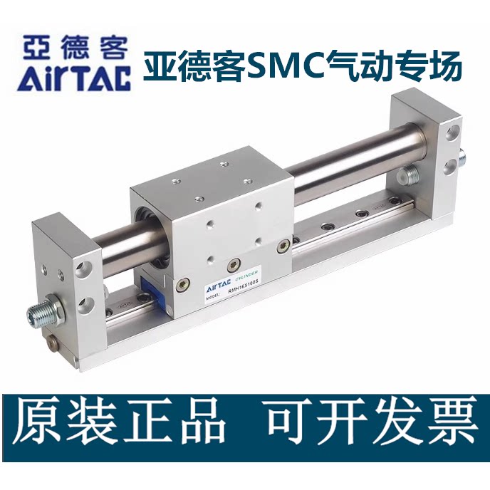 亚德客型无杆气缸RMH10X16X20X25X50S/100S/150S/200S/250S/30040 - 实物图