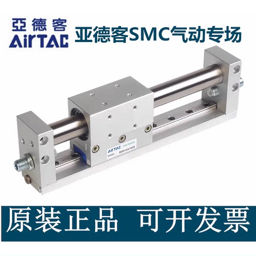亚德客型无杆气缸RMH10X16X20X25X50S/100S/150S/200S/250S/30040