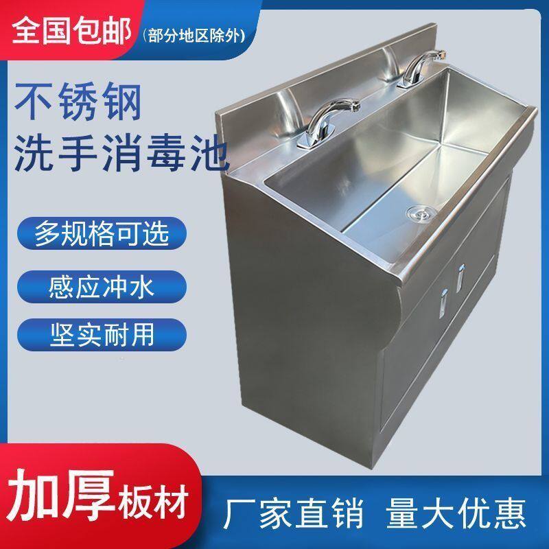 不锈钢洗手池商用消毒池感应式食品厂饭店单人多人医用水池可定做