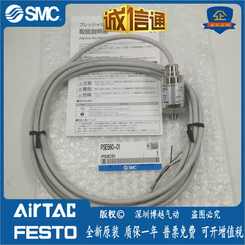 SMC型压力开关传感器PSE530-M5 PSE561-01/02-28-C2 PSE560-01-X1