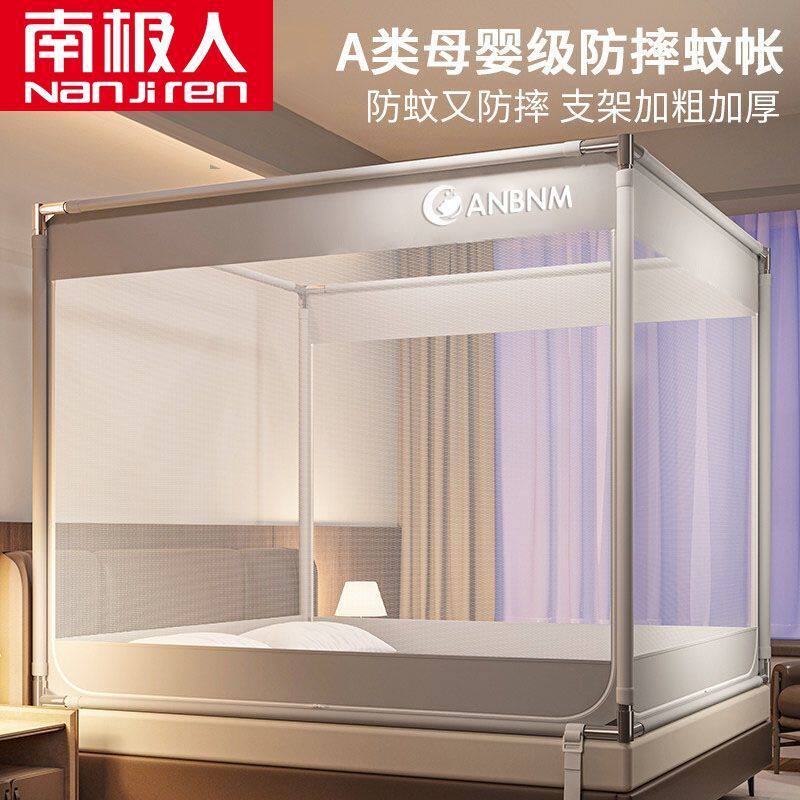 南极人蒙古包蚊帐学生家用卧室2025新款防摔防蚊儿童蚊帐床上帐篷