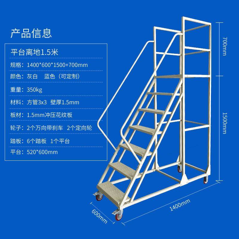 可移动登高梯仓库超市库房登高楼梯车理货取货梯子静音轮装修