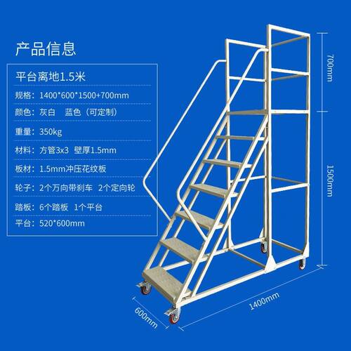 可移动登高梯仓库超市库房登高楼梯车理货取货梯子静音轮装修