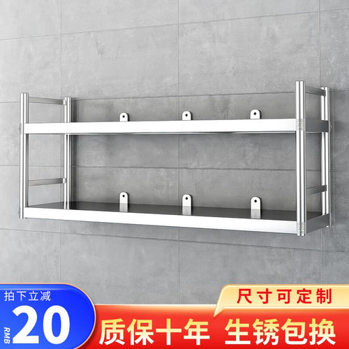 家用厨房壁挂式不锈钢挂墙架上墙收纳层架吊架墙上置物架壁柜墙壁