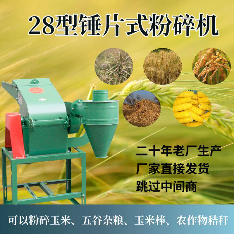加厚锤片玉米芯粉碎机多功能秸秆打糠机家用全自动五谷杂粮打粉机