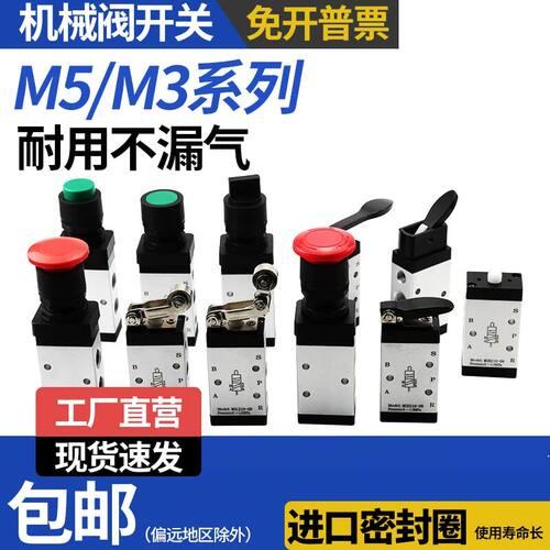 气动按钮开关二位五通三通气缸换向控制M3/M5HS210-08手动机械阀