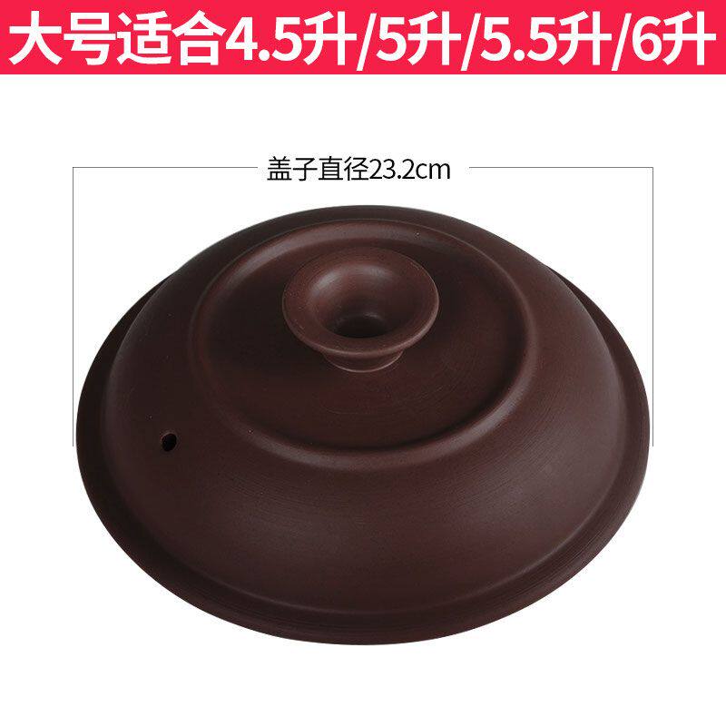 适配南极人陶瓷紫砂锅煲汤煮粥电炖锅煎药壶药罐药锅通用盖子配件