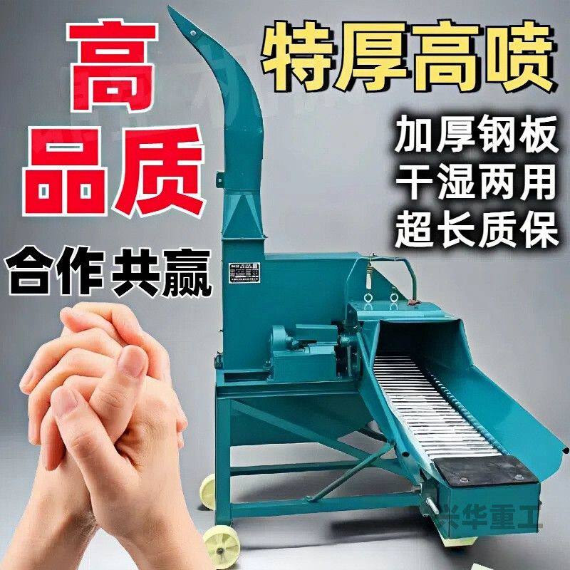 立式铡草高喷丝机家用牛羊养殖湿两用玉米草机秸秆切草机新款切草