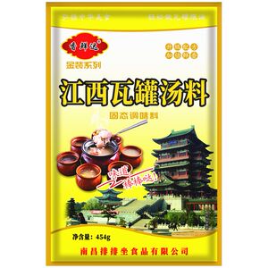 香鲜达江西瓦罐煨汤料调料南昌汤配料沙县蒸肉饼排骨汤炖汤煲汤料