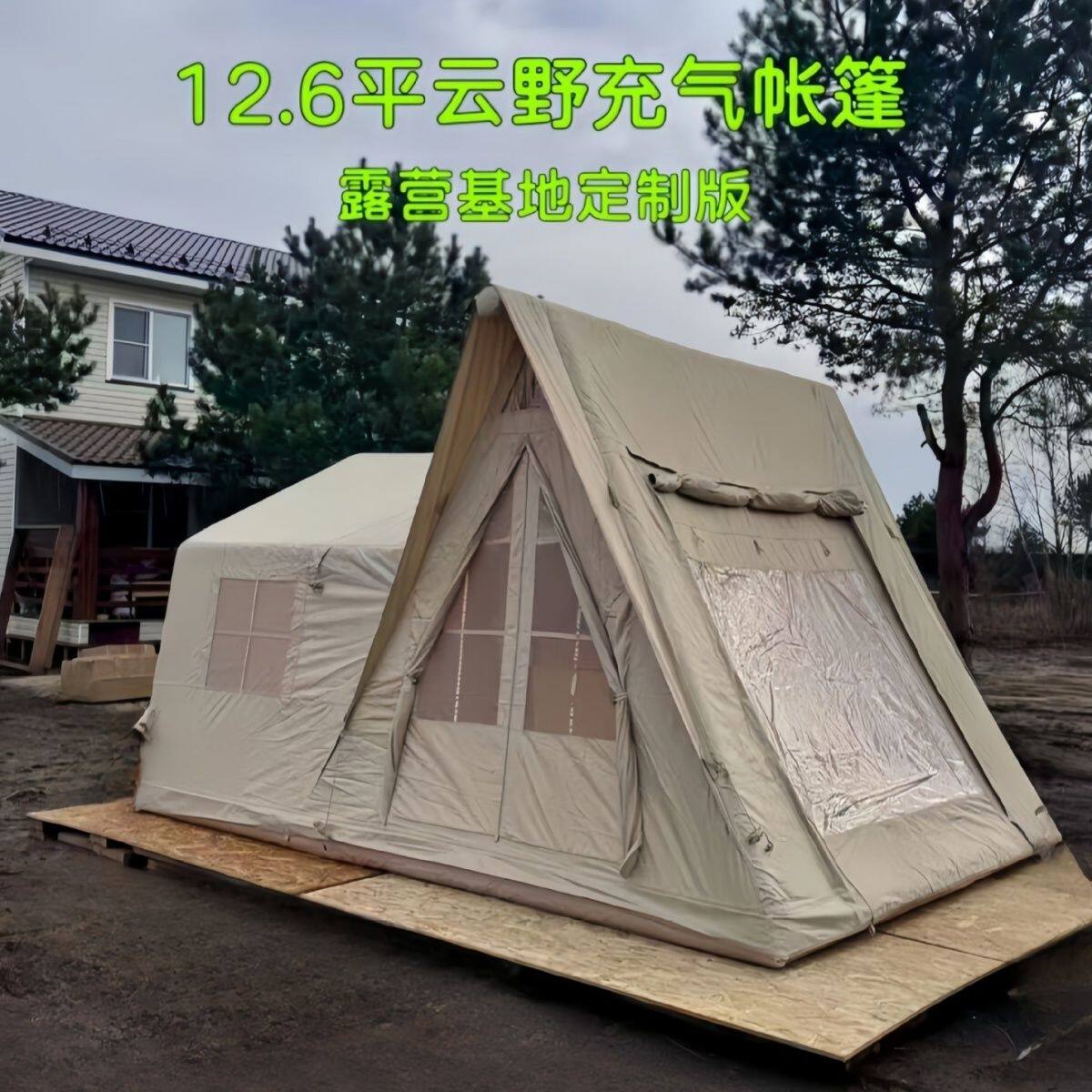 12.6充气式帐棚600d加厚牛津布防寒防雨露营一体式成型野外过夜帐