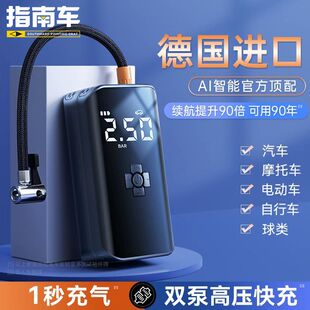 指南车车载充气泵便携式 无线汽车轮胎电动轿车大功率高压打气泵筒