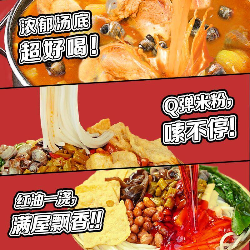 一城一味爆辣米粉螺蛳粉速食免煮夜宵新品网红米粉正宗广西特产粉