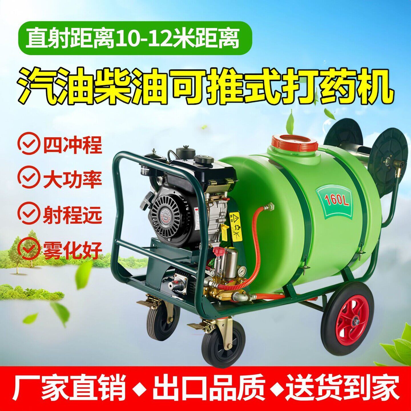 高压打药机打农药带水箱汽油柴油机园林养殖喷雾消毒用打药机农用