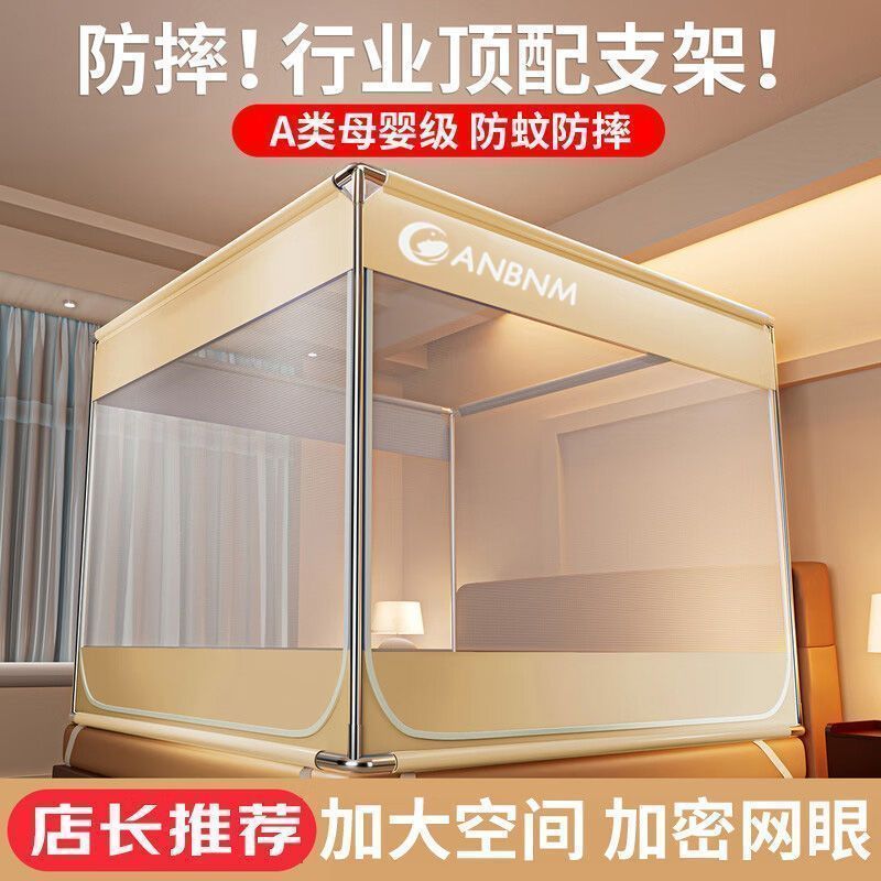 南极人家用卧室免安装蚊帐新款防蚊防摔蚊帐三开门加粗支架A类