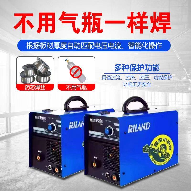 正品瑞凌无气二保焊机二氧化碳气体保护焊机一体机不用气家用焊机