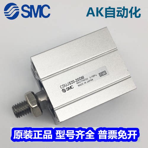SMC型气缸CDUJS/CUJS20/16/12-8D/10D/15D/20D/25D/30D/35D/40D D