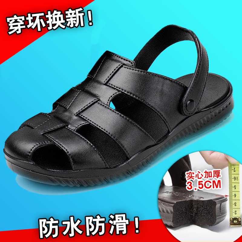 外穿夏季新款包头凉鞋男柔软防滑透气休闲洞洞韩版沙滩鞋凉拖鞋男