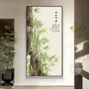 新中式竹子挂画入户玄关装饰竹报平安风水画走廊过道尽头禅意壁画