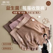美宅100A抗菌蔓越莓底裆春夏高腰无痕收腹提臀女士内裤