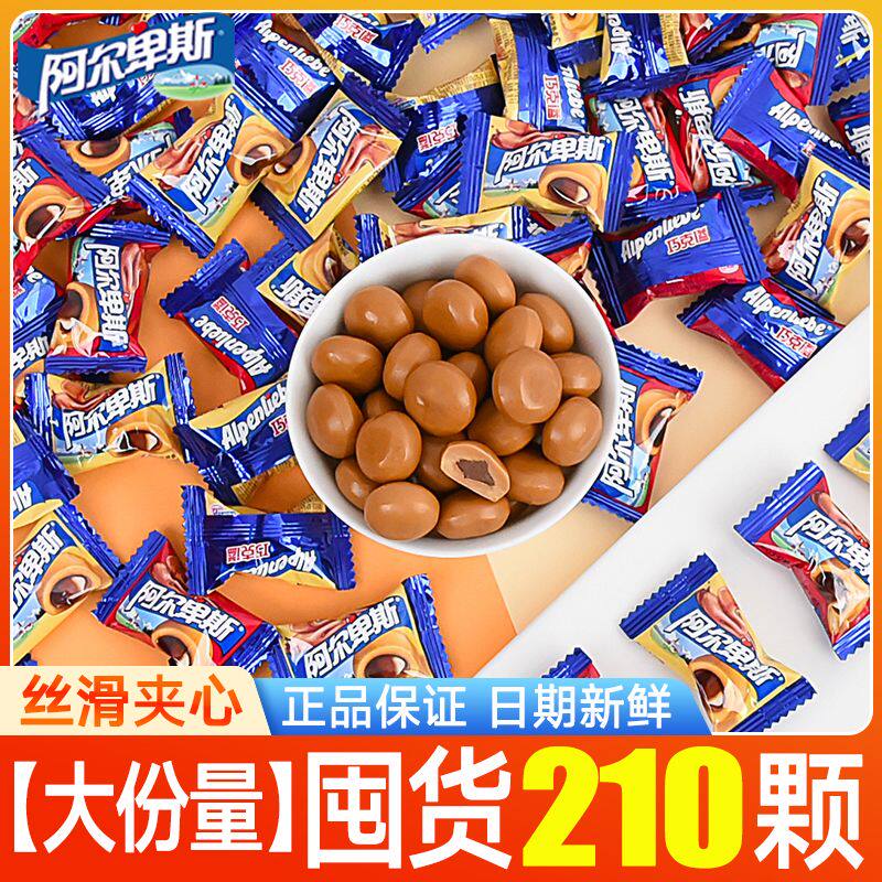 阿尔卑斯夹心太妃糖爆浆糖结婚庆喜事摆盘儿童糖果零食品40颗