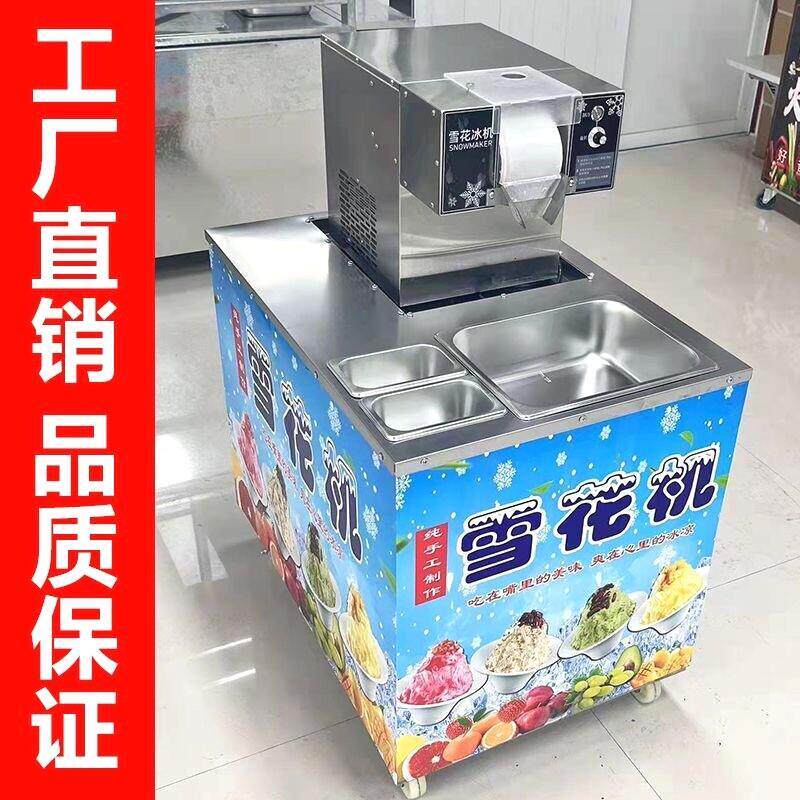 网红雪花冰机商用摆摊无电流动雪冰机全自动雪花绵绵冰沙机制冰机